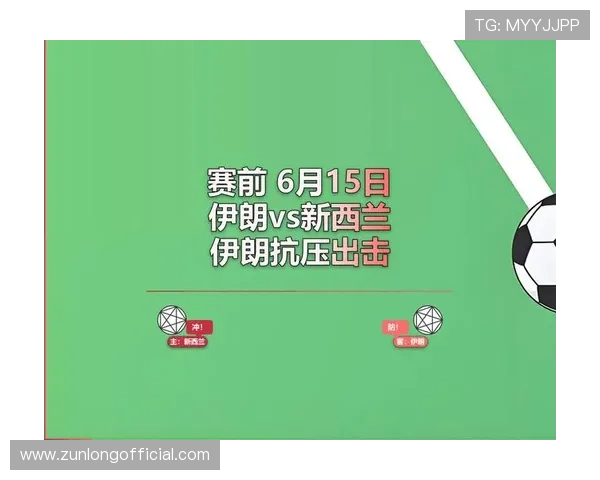 世界杯伊朗新西兰比赛今日比分实时追踪,比赛过程与战术分析